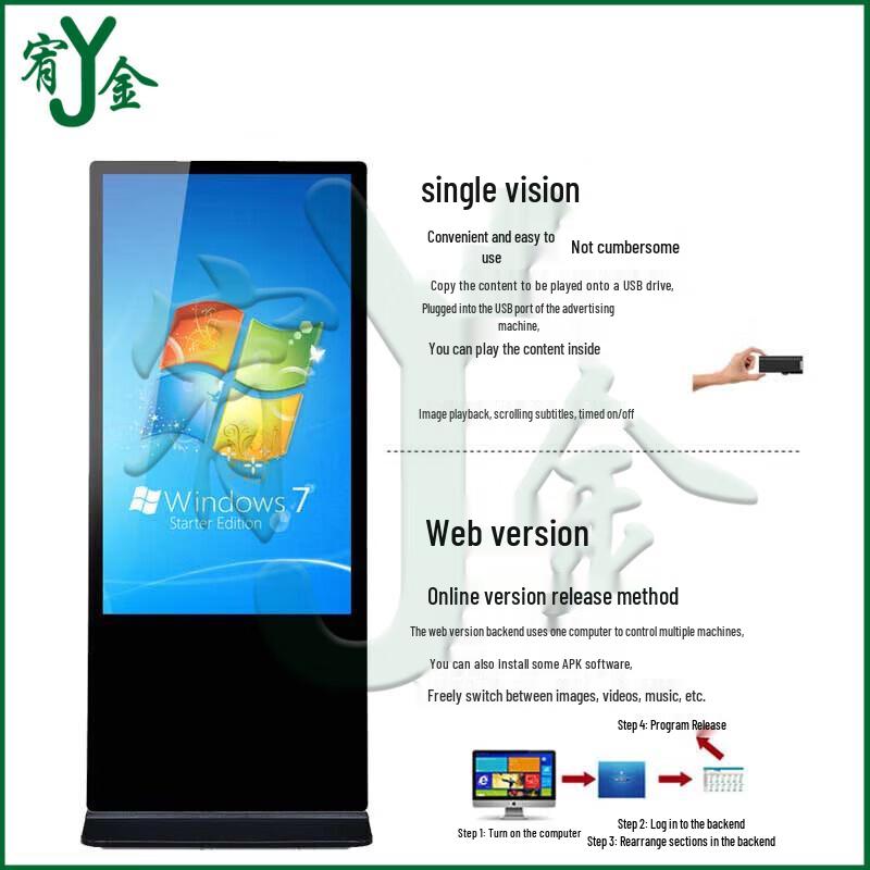 Youjin 43-inch Android Touchscreen Digital Signage Kiosk