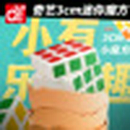 Qiyi QiHang 3x3x3 Rubik s Cube: Large Black & White Puzzle, Educational Toy for Stress Relief & Competitions