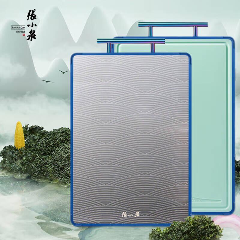 Zhang Xiaoquan Stainless Steel Composite Cutting Board
