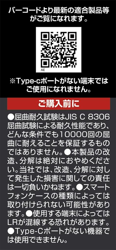 Kashimura Type-C Earphones, Heavy-Duty, Product Number NAE-223