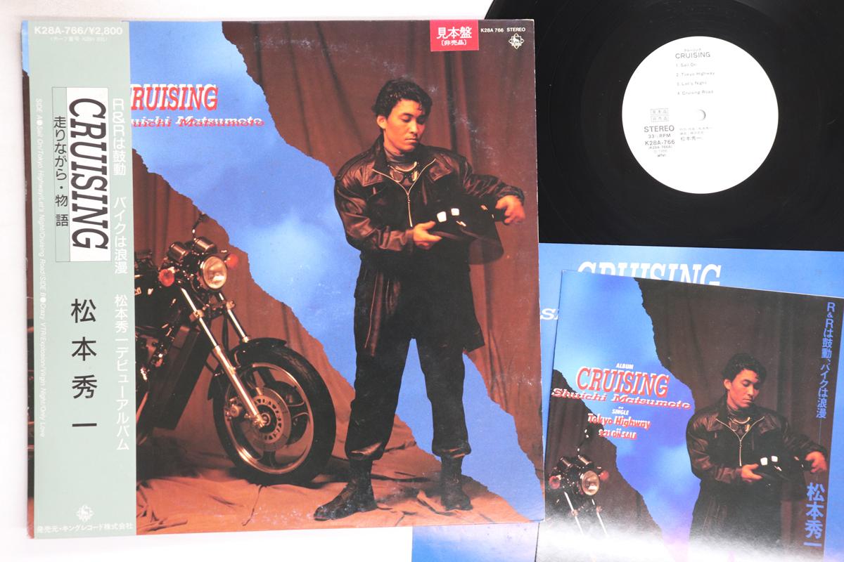 

LP Record SHUICHI MATSUMOTO - Cruising K28A766PROMO KING 1986 Japan Obi Japanese Pop/Rock Used