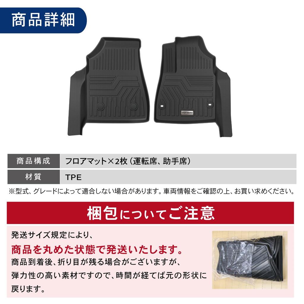 [Automotive Mechanic Supervised] Craft Works Noah/Voxy Floor Mats, Waterproof, Washable, Perfect Fit, 3D Mats, Vehicle-Specific First-Row Interior Acc