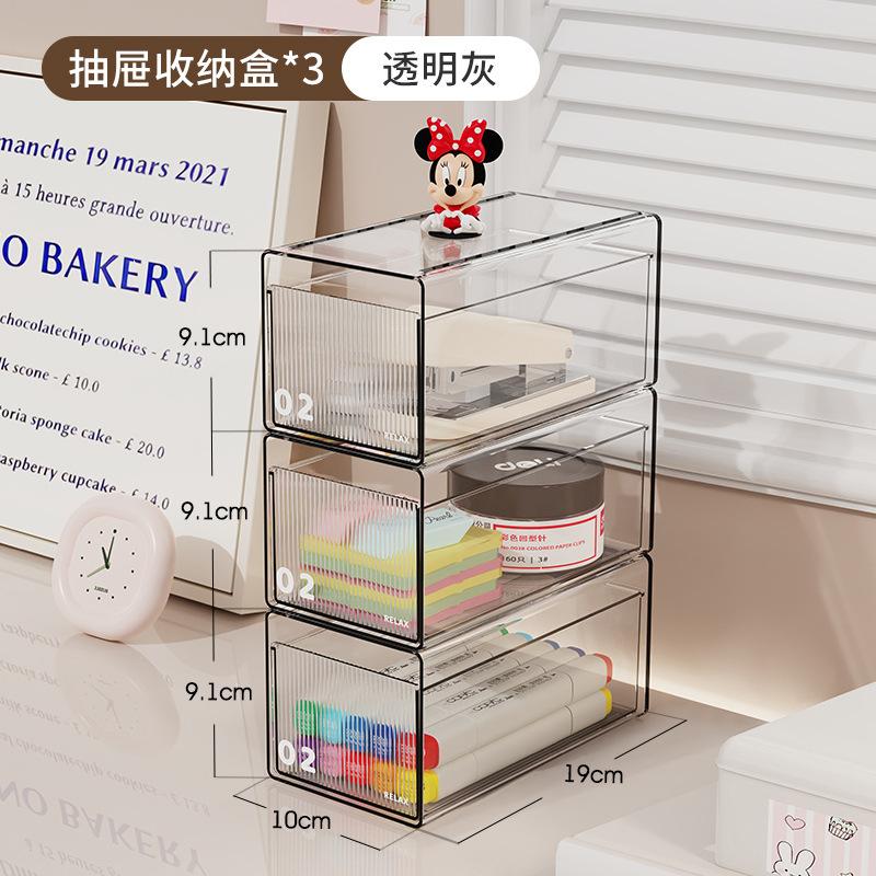 Drawer type sundries combination storage box desktop large plastic multi-layer dustproof bedroom transparent dormitory table living room