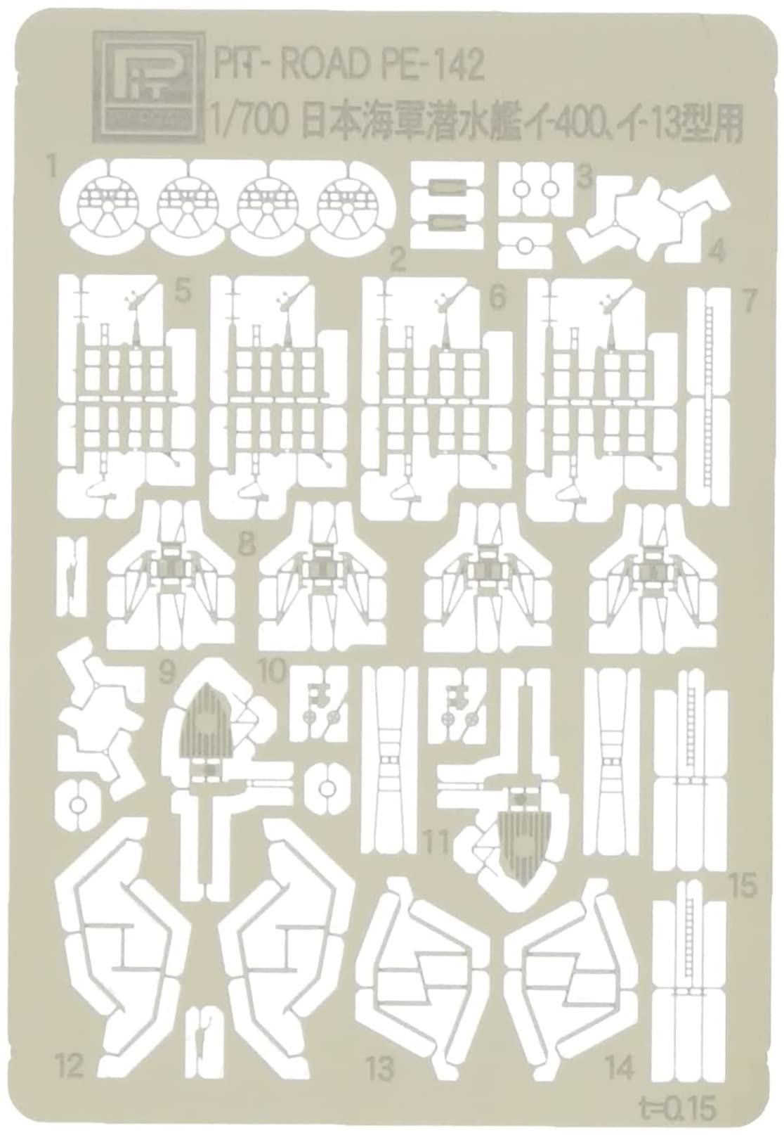 

Pit Road Japanese Navy Submarine 1/700 E-13 & E-400