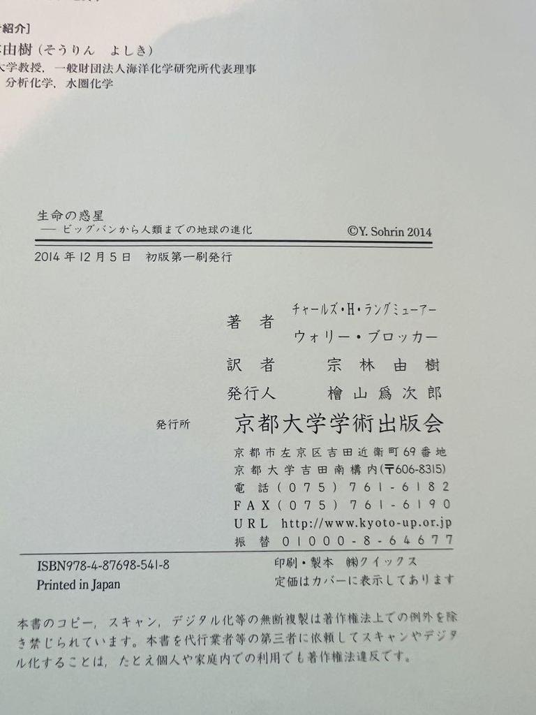 [USED] Cut for Research: Planet of Life - Earth's Evolution from the Big Bang To Humanity