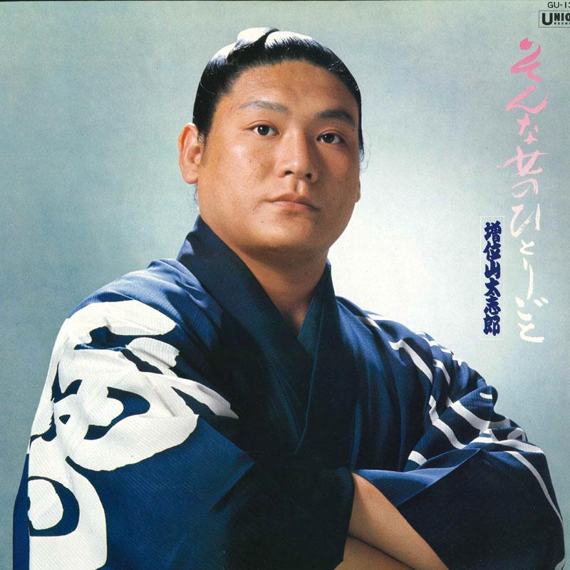 

LP Record MT. MASUI - Sonnaonnanohitorigoto GU13 UINION Japan Japanese Enka/Traditional Used