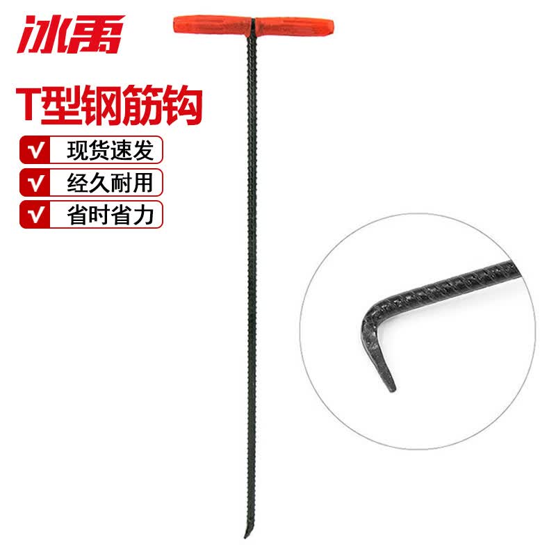 Manhole Cover T-Hook