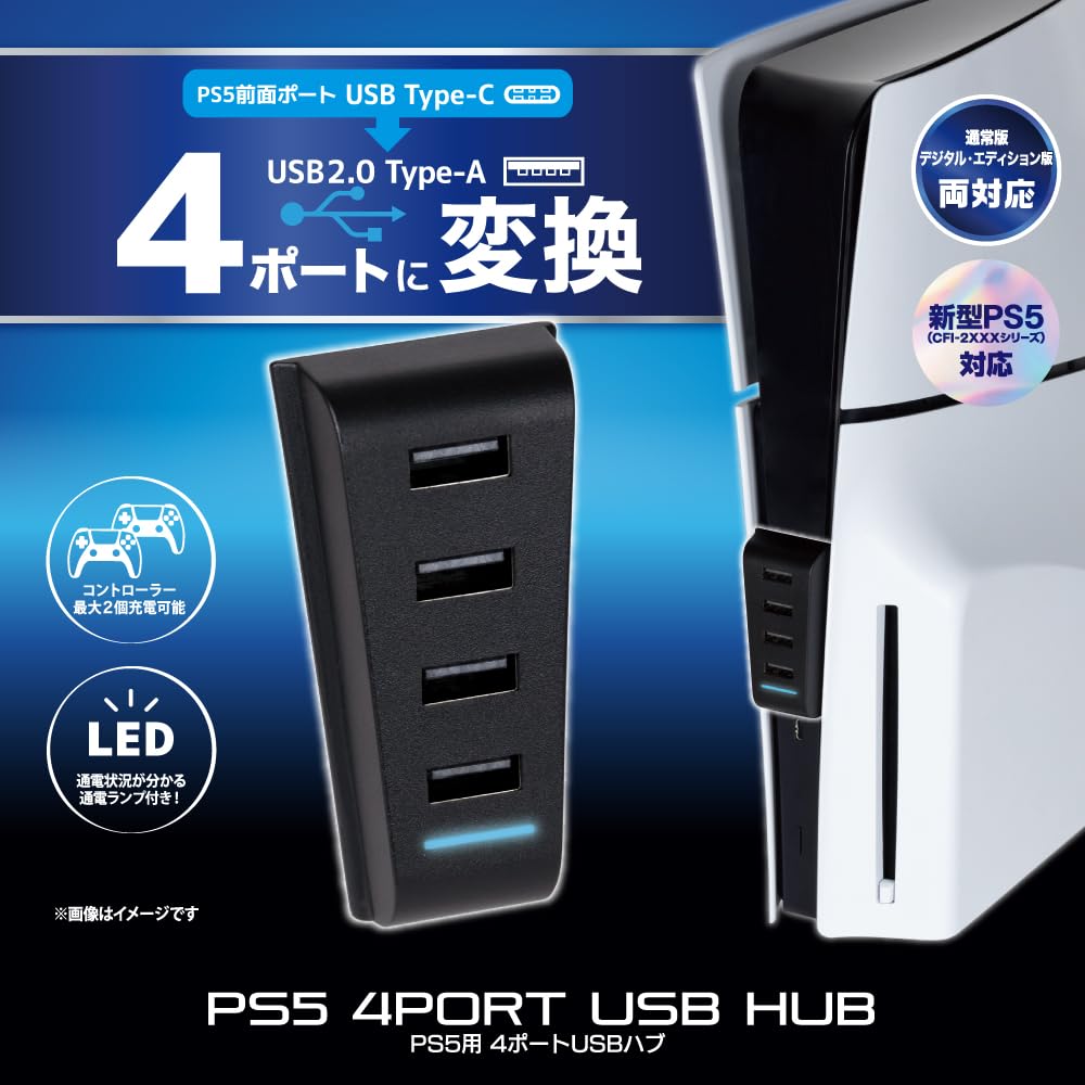 Answer USB Hub for PS5 Black 4-port (CFI-2000) ANS-PSV041