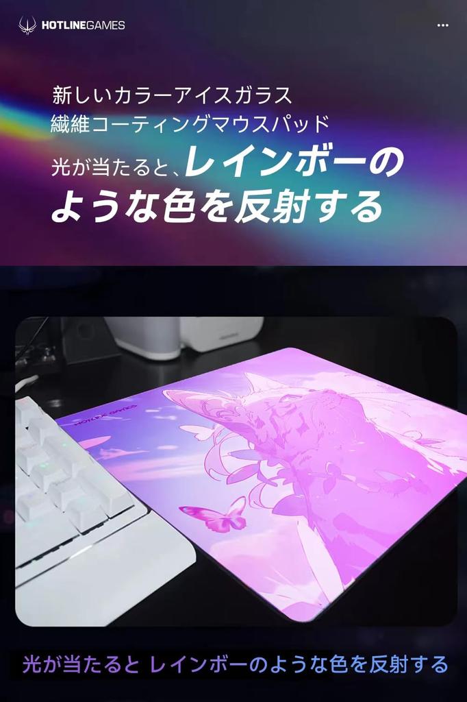Hotline Games Flowing Light Gaming Color Low Cat Design x 400mm x Mousepad, Ice, Fiberglass, Waterproof, Friction, Ultra-Fast Sliding, [450mm 3mm]