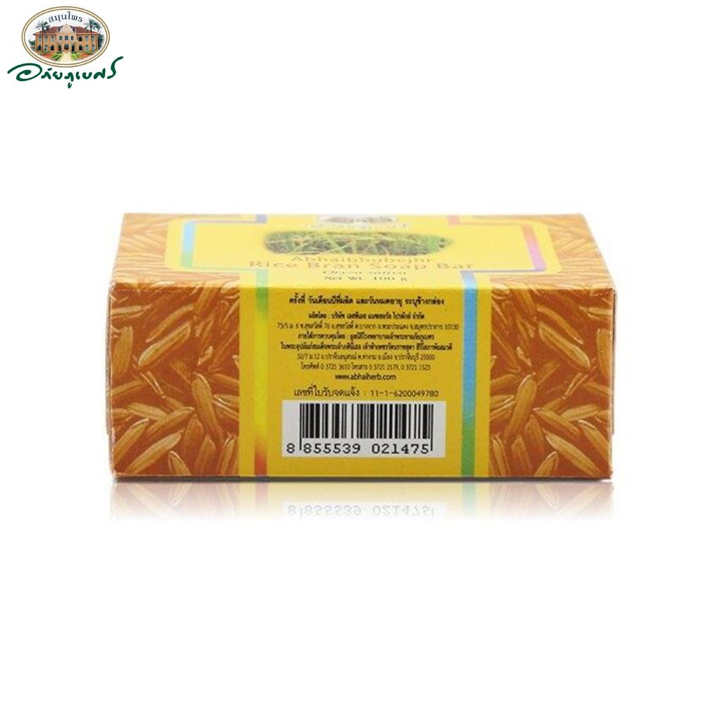 Abhai Herb Mangosteen Peel / Turmeric / Rice Bran / Indian Mulberry Soap, Abhaibhubejhr, 100 G Thai Herbal Skin Care
