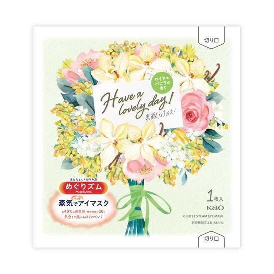 MegRhythm Steam Eye Mask Royal Vanilla Scent 12P