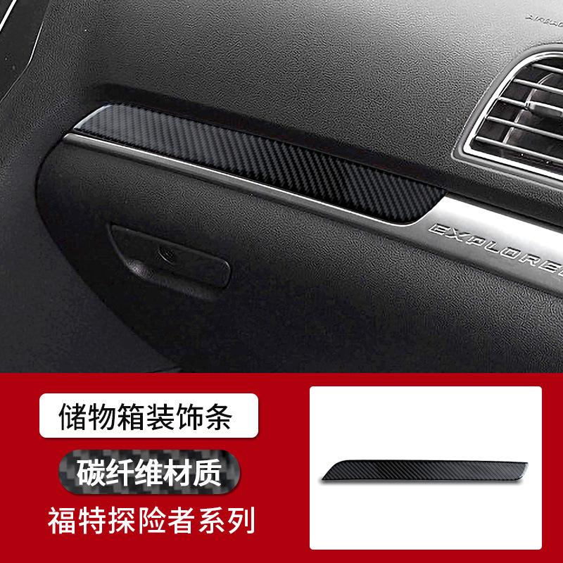 Suitable for Ford Explorer 13-19 Interior Modified Real Carbon Fiber Storage Box Trim Strip Auto Accessories