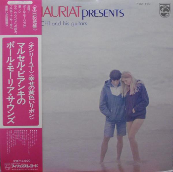 Виниловая пластинка MARCEL BIANCH  HIS GUITARS  Paul Mauriat Presents Marcel Bianch FDX170 PHILIPS 1975 Япония Джаз Б/у