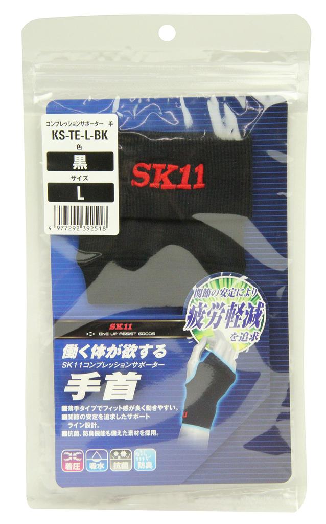 SK11 Compression Support for Wrist, Moisture-Wicking, Quick-Drying, Black, Large (KS-TE-L-BK)