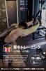 [IFBB PRO Koudai Yuasa Supervision] ALLOUT Cable Straps - Eight Straps - Cable Machine - Strength Training - Beginner Friendly - 3x Training Efficienc