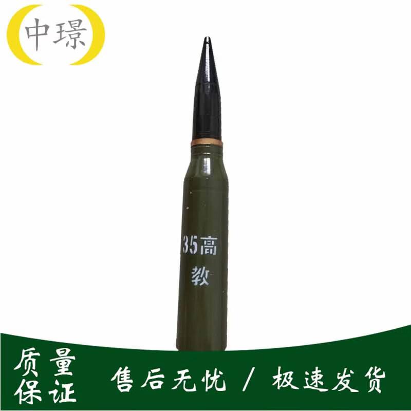 35mm Anti-Aircraft Gun Training Model