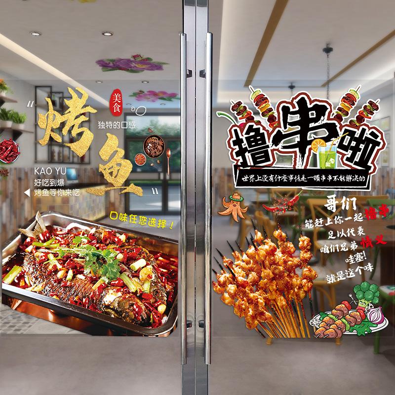 Restaurant Window Sticker Bbq Grill Fish Oysters Lamb Skewers Design Pvc Waterproof Decal Best Seller Window Glass Stickers 2025