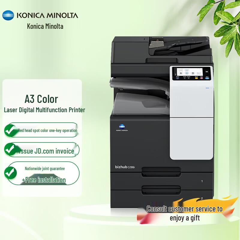 Konica Minolta bizhub A3 Color Multifunction Printers CN plug (adapter included)