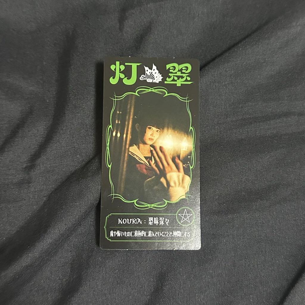 [USED] Phantom Theta Amulet Trading Card Tosui