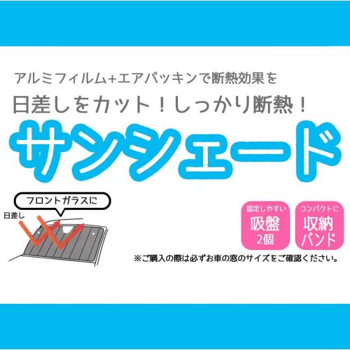 Skater Sun Shade for Car Disney Mickey Mouse Mickey Csus1-a