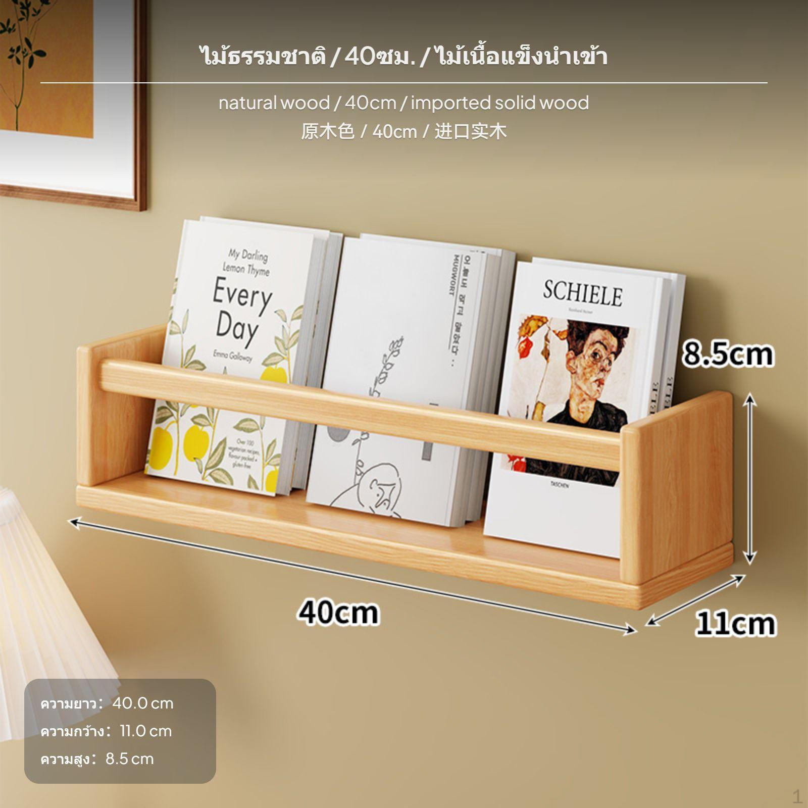 Hardwood Wood Wall Shelf, Hanging Magazine