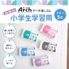 Sakura Arch Eraser for Elementary School 5 Cray-Pas Students, Blue, Pieces, RAF100G-BL(5)