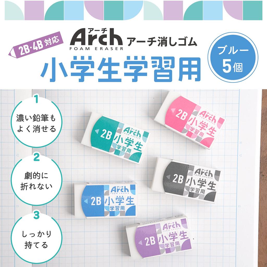 Sakura Arch Eraser for Elementary School 5 Cray-Pas Students, Blue, Pieces, RAF100G-BL(5)