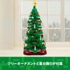 LEGO Christmas Tree Toy, Birthday Gift, Building Blocks, Decoration for Boys and Girls, Ages 12, 13, and 14, Elementary School Students, Stylish Inter
