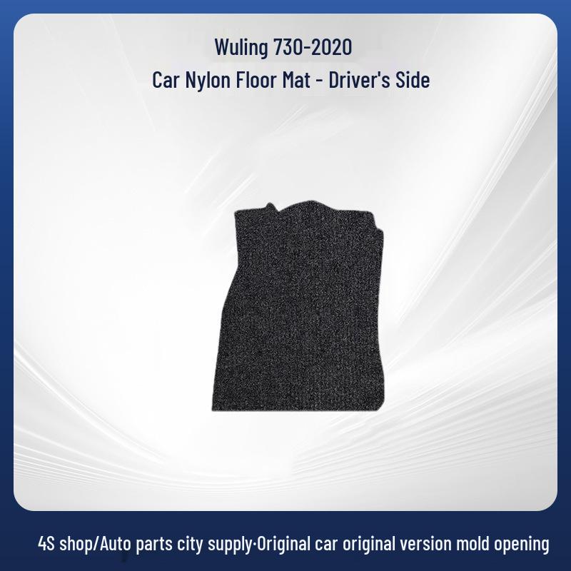Wuling 730-20 Car-Specific Nylon Floor Mats