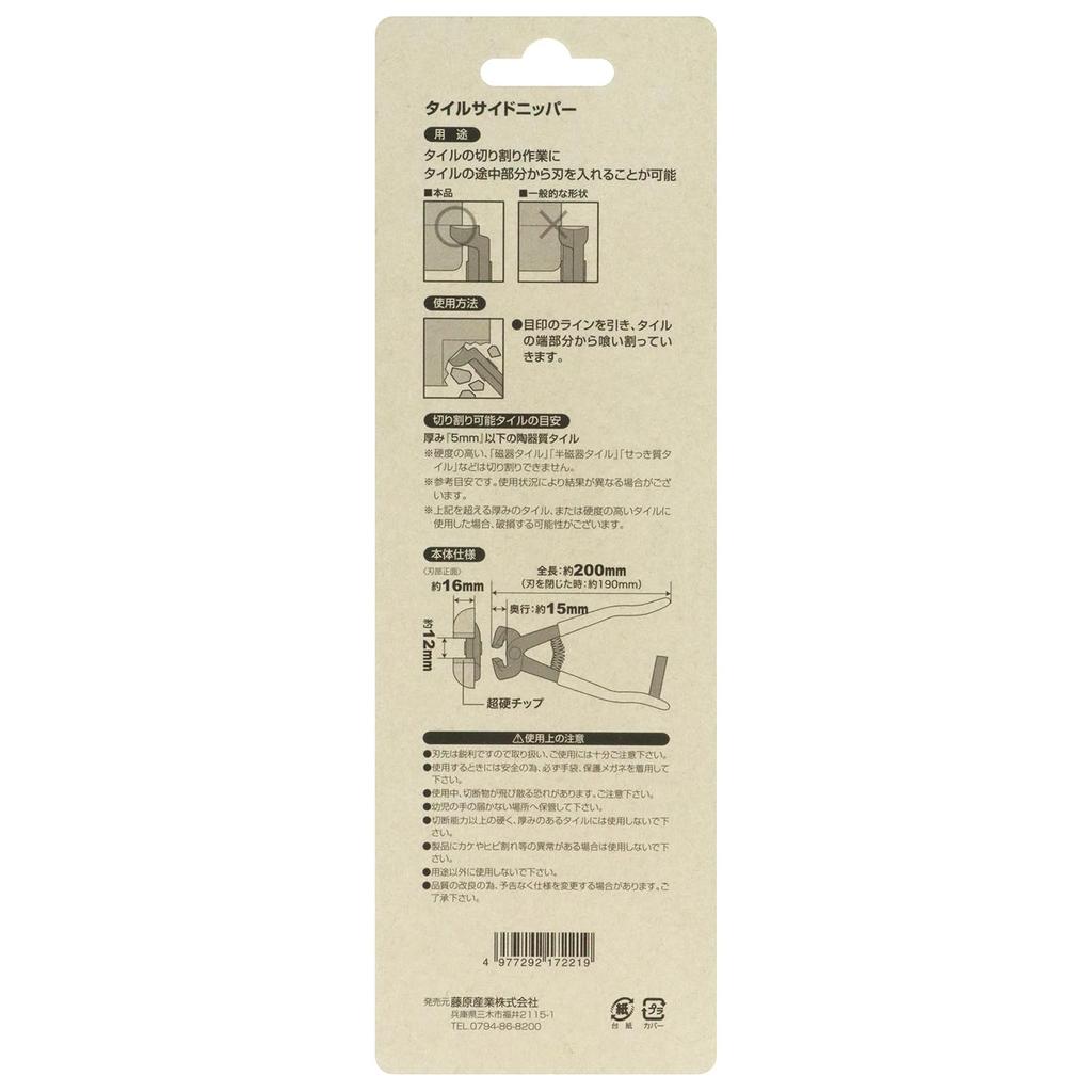 Midoricho Fully Forged Tile Side Nippers with Carbide Tips