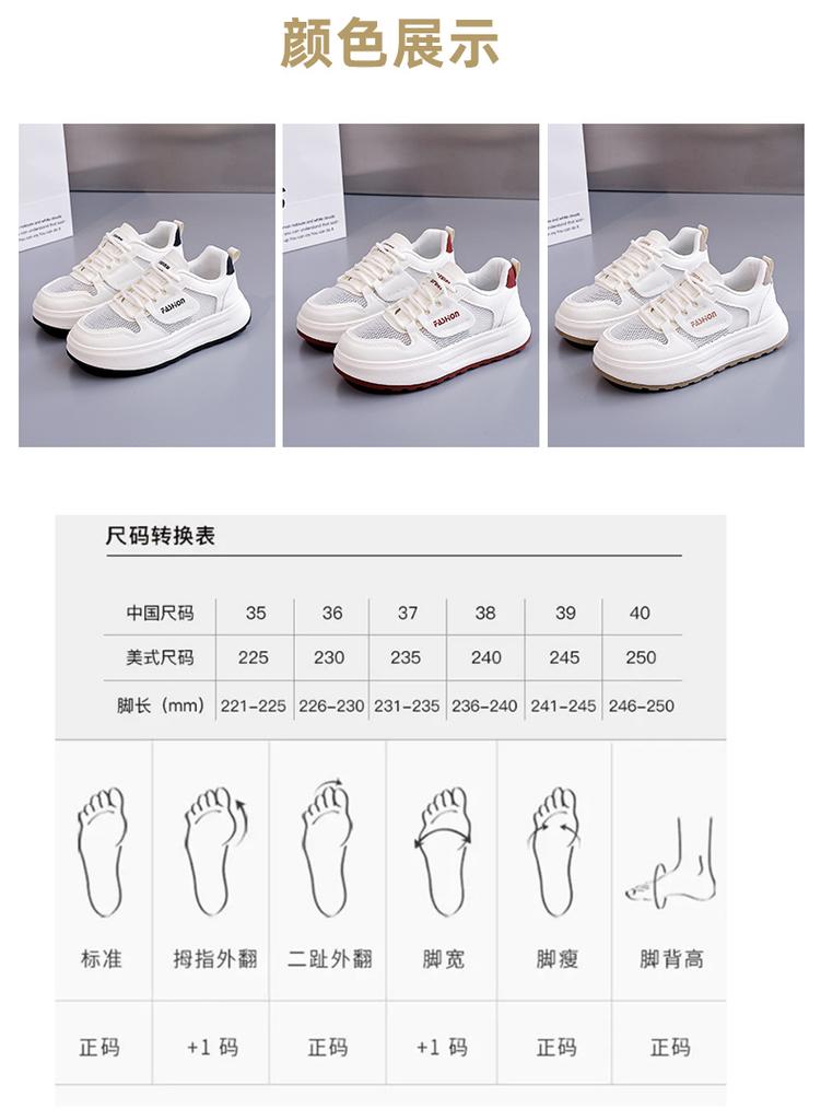 White shoes for women in summer, breathable mesh, thick sole, height increasing sports and leisure shoes