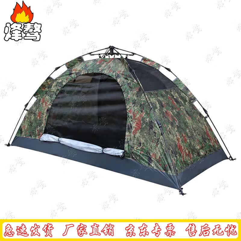 Fengao Outdoor Camping & Hiking Tents