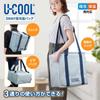 U-COOL 3-Way Insulated Cooler Bag, 25L, Can Be Used As a Cooler Box, Pizza Bag, Shoulder Bag, Backpack, School Bag, Shopping Bag, Tote Bag with