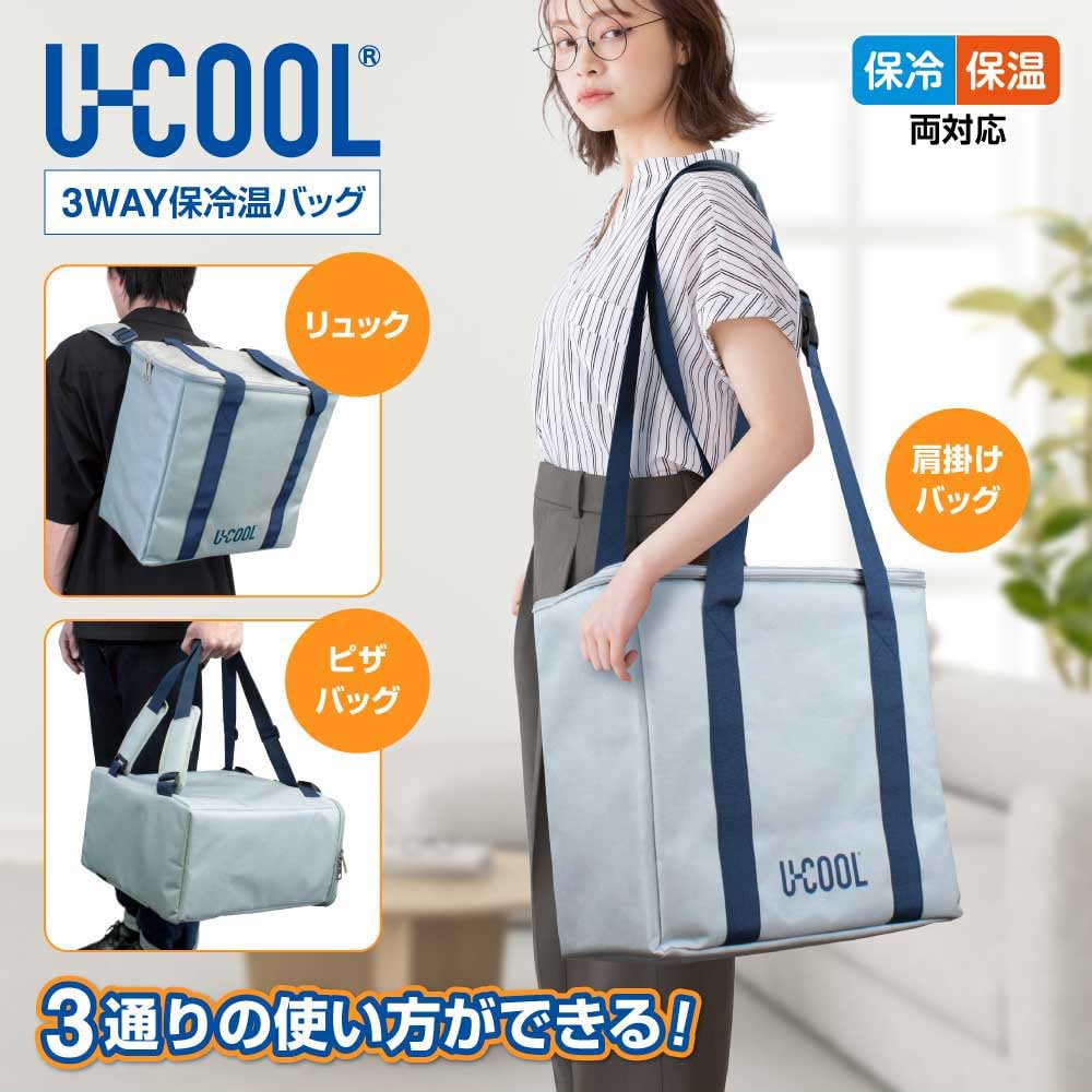U-COOL 3-Way Insulated Cooler Bag, 25L, Can Be Used As a Cooler Box, Pizza Bag, Shoulder Bag, Backpack, School Bag, Shopping Bag, Tote Bag with