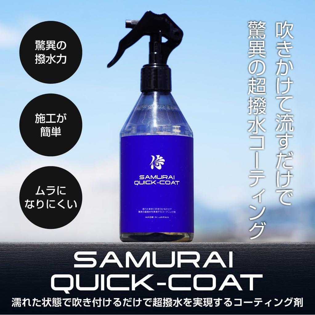 Super Coating for Window Glass and Body Just Spray and Rinse 300ml Easy and No Smudges Automotive Spray Type [Samurai Produce] Water-Repellent - -