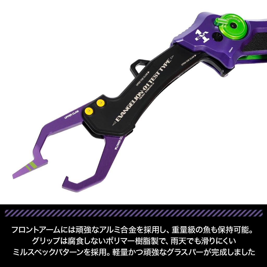EVA x DRESS Grasper Gladius Evangelion Collaboration Fishing Folding Fishing Machined Stainless Steel Landing Compatible with Big Merchandise 2.0