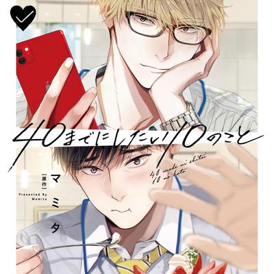 10 Things To Do Before I'm 40 - Special Edition Drama CD [Bonus Booklet Set]