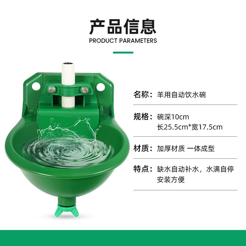 Sheep Automatic Drinking Bowl Plastic Waters Dispenser Adjusting Water Bowl Drinking Sink Anti-drop Sheep Water Dispenser