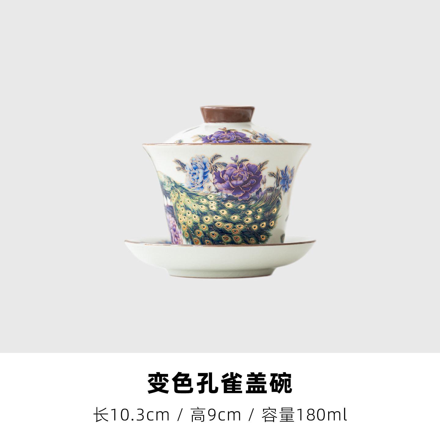 

180ml Ru Kiln Peacock Gaiwan Handmade Heat Insulation Tea Tureen Tea Bowl With Lid Kit Tea Making Cover Bowl For Tea Ornaments