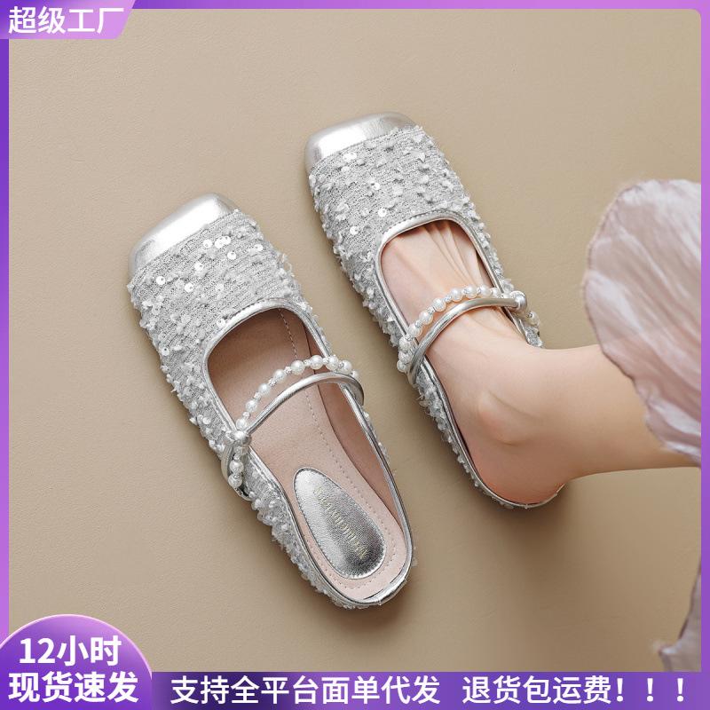 Баотоу полутапочки женские летние однословные с жемчугом модные мягкая подошва одинарная обувь женская голова 35 4626₽