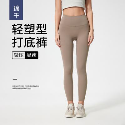 Di Qian's New Nude Fitness Pants Women's No-embarrassment Line High-waisted Sports Hip-lifting Elastic Yoga Pants