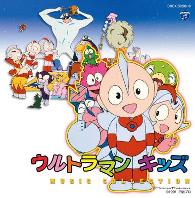 Ultraman Kids Music Collection