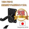 Kikutani Guitar Hanger Black GH-525