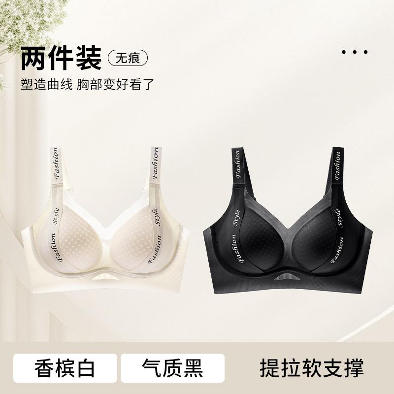 High elastic letter shoulder straps High school students pull anti-hanging women's big breasts show small supports gather anti-expansion fixed bra