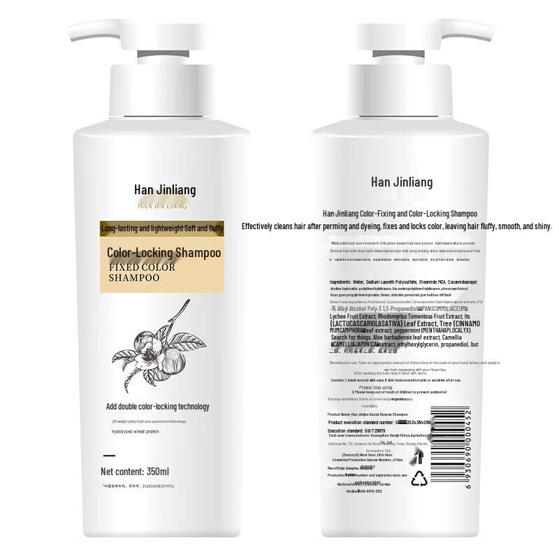 Han Jinliang Color Fixing & Locking Shampoo