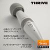 Thrive Handy Massager Easy Vibration Massage Light Gray Managed Medical Equipment "Lightweight, Cordless, Anywhere" MD-013S