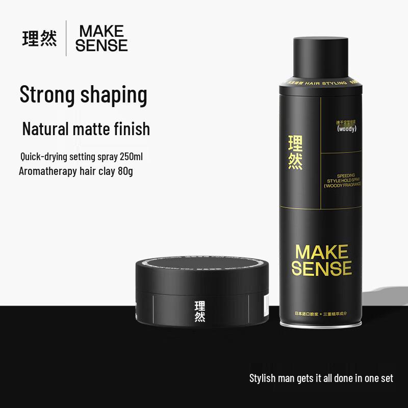 Riran Men's Styling Set