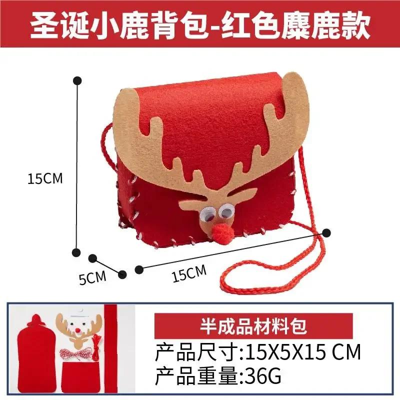 Children DIY Handmade Toy Christmas Crossbody Bag Craft Kits Non-woven Montessori Aids Early Educational Toys for Kids Xmas Gift