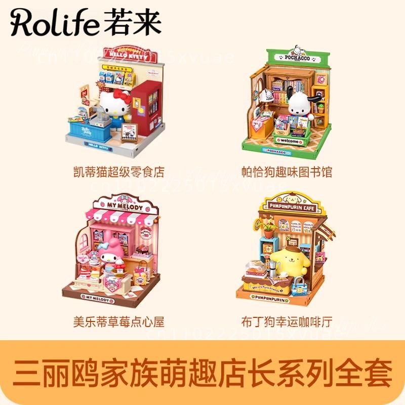 Rolife Cute Shop DIY Building Block Selling Store Miniature My Melody Puzzle Assembling Children's Building Blocks Toys