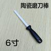 Musats 10 Inch Ceramic Sharpening  Rod Knife Sharpener  with ABS Handle Honing Knife Sharpener for Knives Sharpening Steel